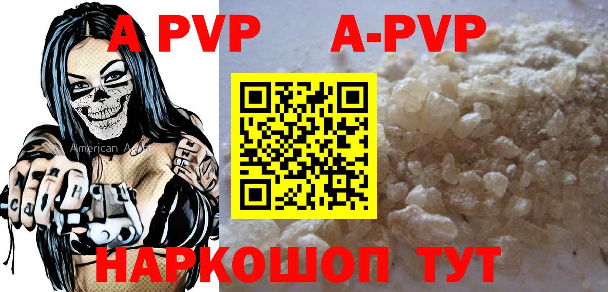 A-PVP СК  А ПВП крисы CK  Вход с VPN  Alfa_PVP  Артёмовский  А ПВП VHQ 