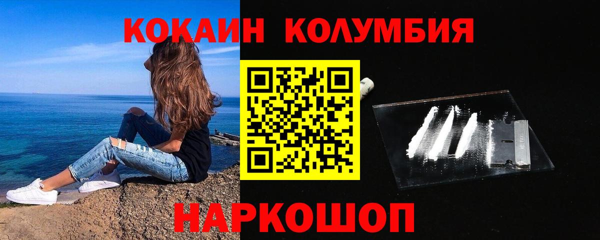 Артёмовский  COCAIN  COCAIN Fish Scale  Вход с VPN  Кокаин Колумбийский 