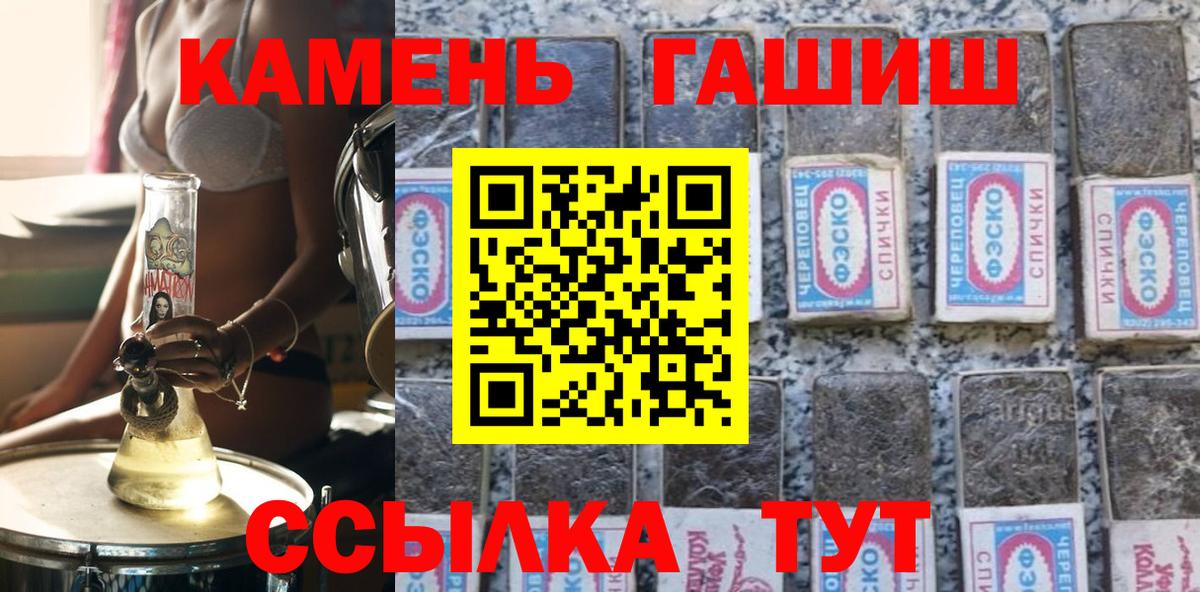 Артёмовский  ГАШИШ  где найти наркотики  ГАШ хэш  Вход с VPN 
