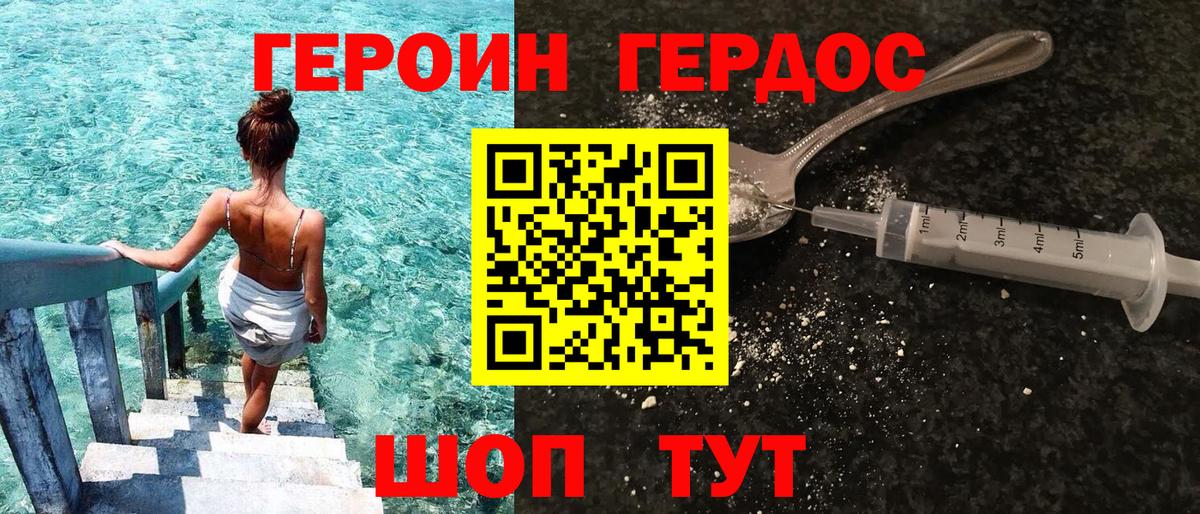 Героин гречка Артёмовский