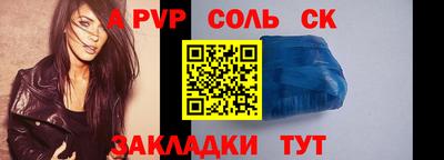 apvp Усть-Джегута