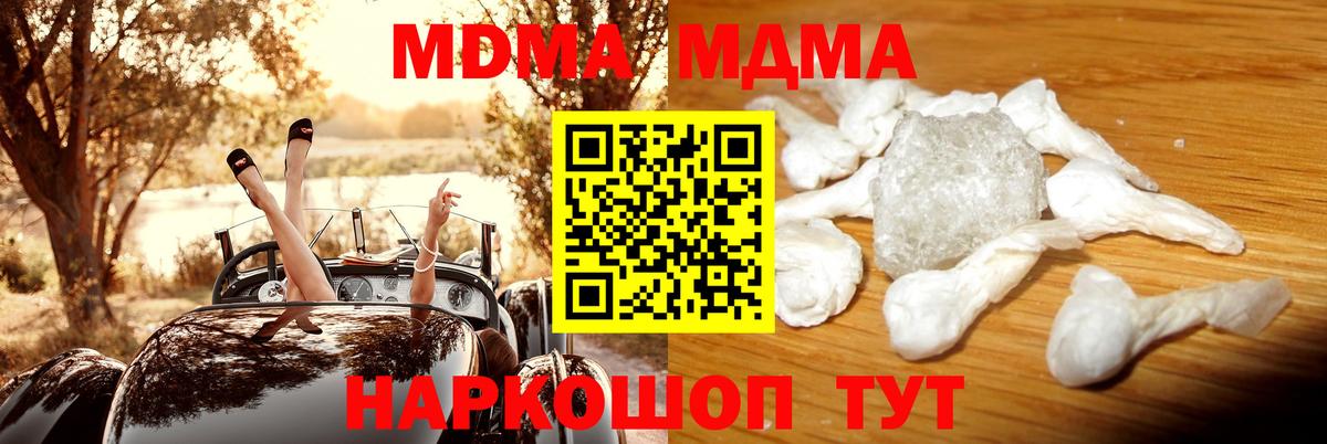 Артёмовский  MDMA  MDMA VHQ  Вход с VPN  МДМА кристаллы 