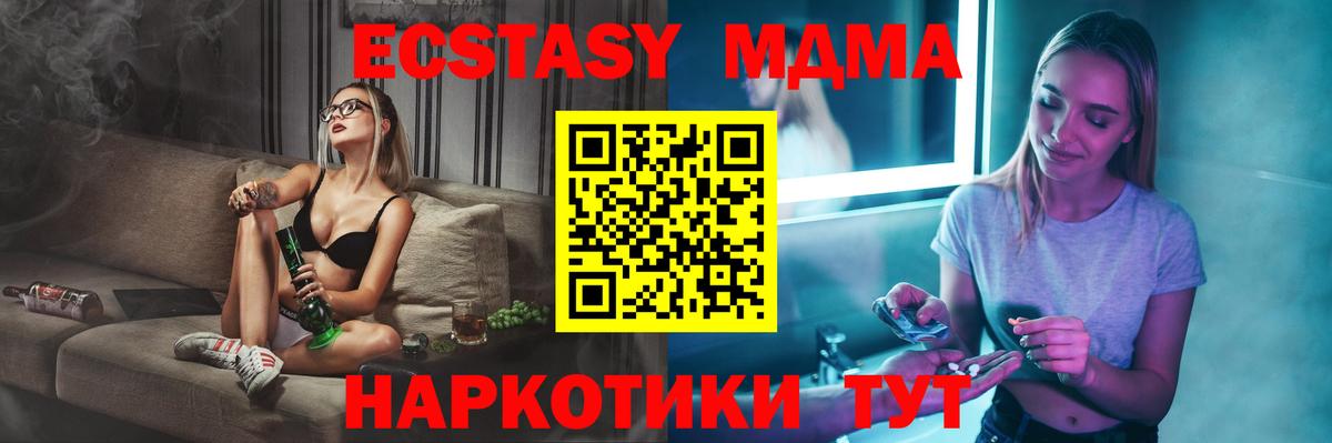 MDMA Molly Артёмовский