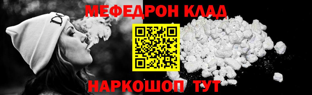 Артёмовский  Меф  Вход с VPN  МЕФ mephedrone  МЕФ мяу мяу  Меф 