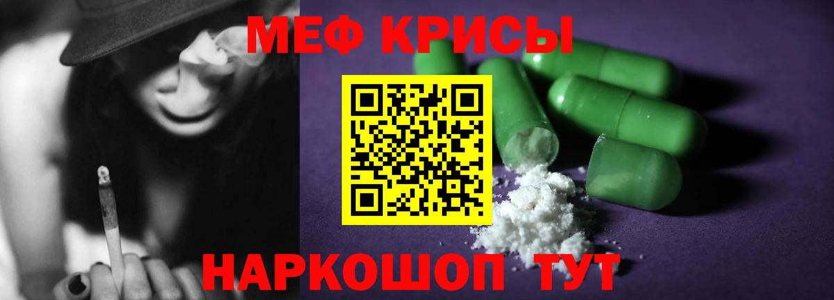 МЕФ мука Артёмовский