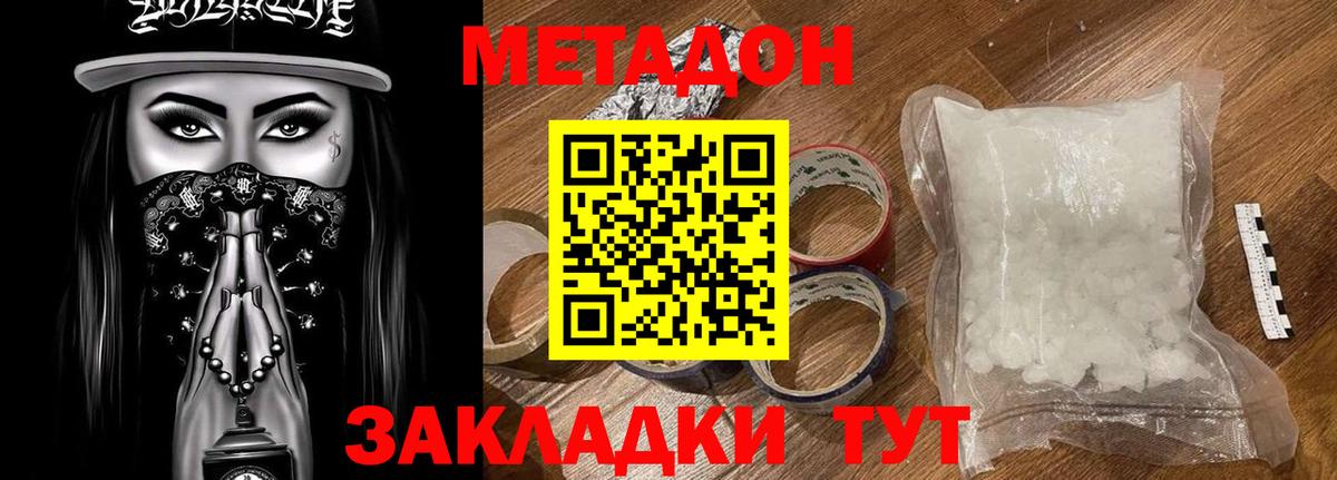 Метадон methadone  Вход с VPN  blacksprut зеркало  МЕТАДОН VHQ  Артёмовский 