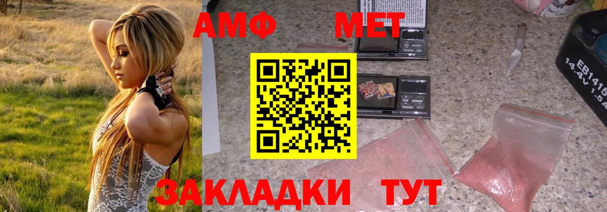 Метамфетамин кристалл Артёмовский