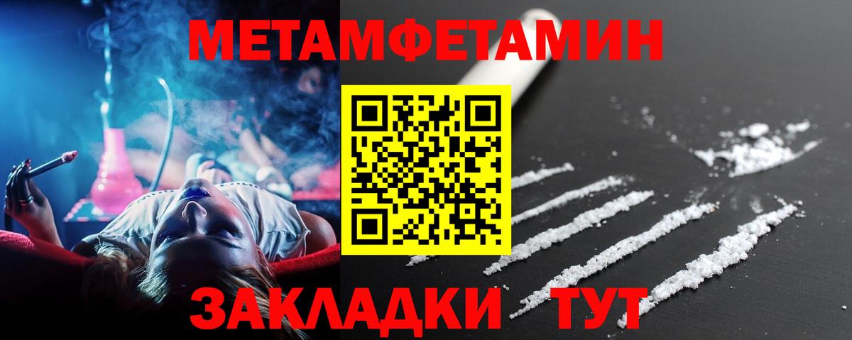 Артёмовский  МЕТАМФЕТАМИН винт  Вход с VPN 
