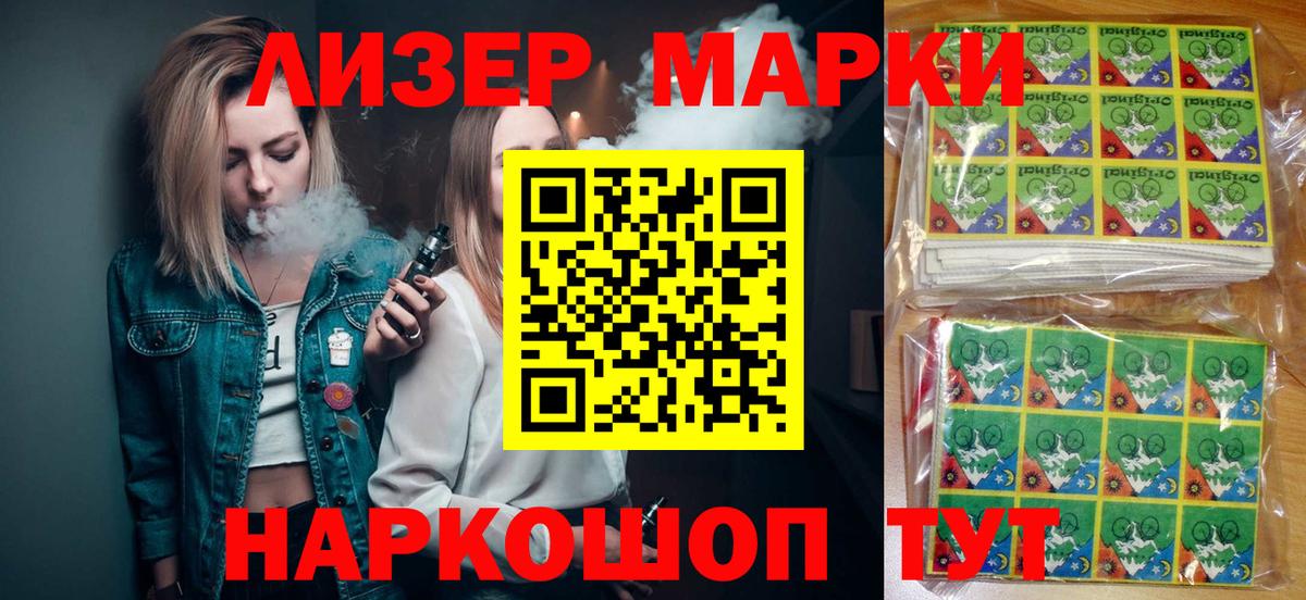 Марки 25I-NBOMe 1500мкг  Вход с VPN  Марки NBOMe  Артёмовский 