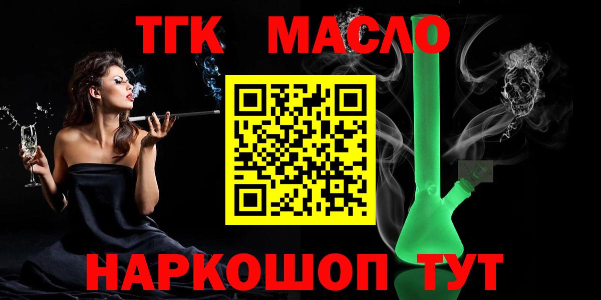 Дистиллят ТГК THC oil Артёмовский