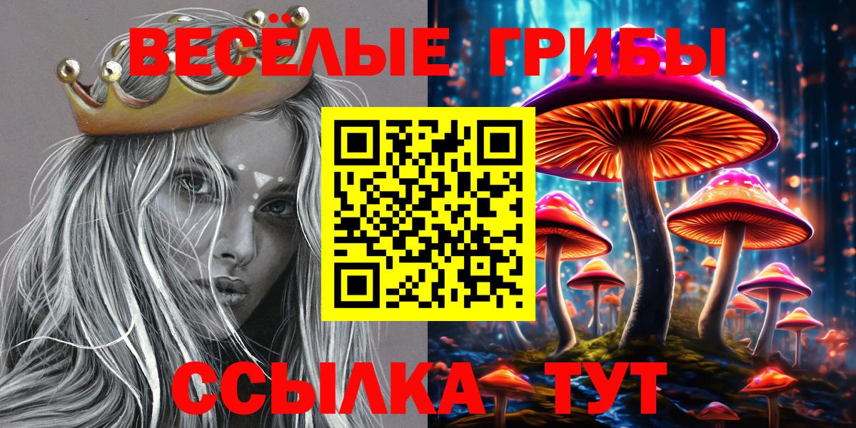 Галлюциногенные грибы ЛСД  Галлюциногенные грибы GOLDEN TEACHER  Артёмовский  Вход с VPN 